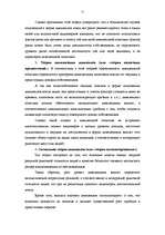 Referāts 'Дивидендная политика', 11.