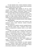 Referāts 'Дивидендная политика', 12.