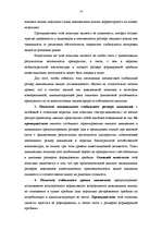 Referāts 'Дивидендная политика', 14.