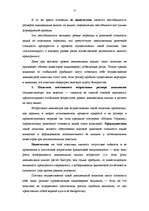 Referāts 'Дивидендная политика', 15.