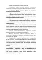 Referāts 'Дивидендная политика', 17.