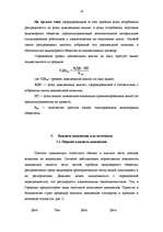 Referāts 'Дивидендная политика', 18.