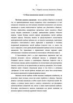 Referāts 'Дивидендная политика', 21.