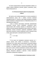 Referāts 'Дивидендная политика', 23.