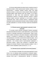 Referāts 'Дивидендная политика', 24.