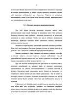 Referāts 'Дивидендная политика', 25.