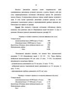 Referāts 'Дивидендная политика', 26.