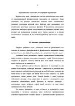 Referāts 'Дивидендная политика', 27.