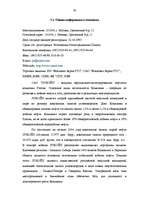 Referāts 'Дивидендная политика', 30.