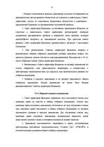 Referāts 'Дивидендная политика', 41.