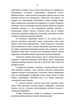 Referāts 'Дивидендная политика', 47.