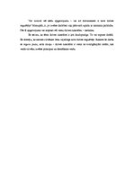 Eseja 'Dzīves luksofors', 2.