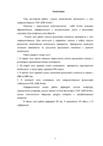 Diplomdarbs 'SIA "LBK Invest" saimnieciskās darbības analīze un pilveidošanas virzieni.', 5.