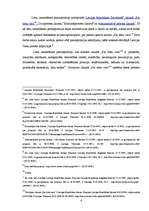 Referāts 'Lietu izskatīšanas pamatprincipi', 4.