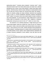 Referāts 'Lietu izskatīšanas pamatprincipi', 5.