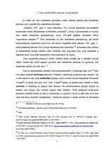 Referāts 'Lietu izskatīšanas pamatprincipi', 7.