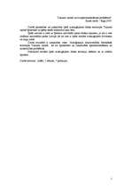 Referāts 'Īpaši aizsargājamās dabas teritorijas Tukuma rajonā un to apsaimniekošanas probl', 2.