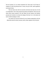 Referāts 'Business Letter Correspondence', 11.