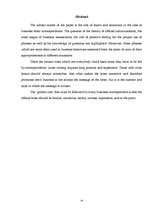 Referāts 'Business Letter Correspondence', 14.