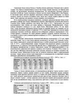 Referāts 'Судан', 5.