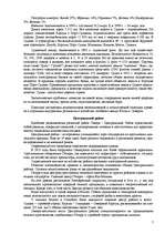 Referāts 'Судан', 7.