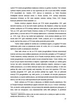 Diplomdarbs 'Nodokļu sistēma Latvijā un Eiropas Savienības valstīs', 47.