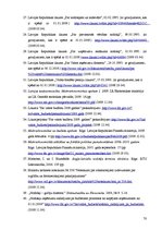 Diplomdarbs 'Nodokļu sistēma Latvijā un Eiropas Savienības valstīs', 70.