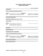 Diplomdarbs 'Parādu piedziņas procesu veidi un aktualitātes', 46.