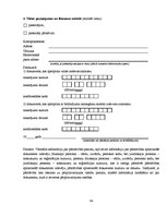 Diplomdarbs 'Parādu piedziņas procesu veidi un aktualitātes', 49.