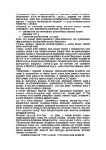 Referāts 'Стандарты технологии Ethernet. Форматы кадров технологии Ethernet', 5.