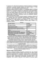 Referāts 'Стандарты технологии Ethernet. Форматы кадров технологии Ethernet', 6.