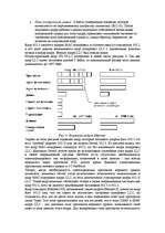 Referāts 'Стандарты технологии Ethernet. Форматы кадров технологии Ethernet', 8.