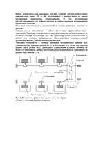 Referāts 'Стандарты технологии Ethernet. Форматы кадров технологии Ethernet', 10.