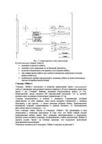 Referāts 'Стандарты технологии Ethernet. Форматы кадров технологии Ethernet', 12.