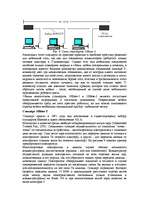 Referāts 'Стандарты технологии Ethernet. Форматы кадров технологии Ethernet', 13.