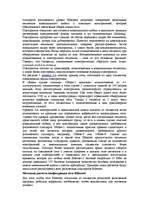 Referāts 'Стандарты технологии Ethernet. Форматы кадров технологии Ethernet', 16.