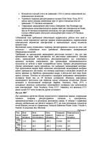 Referāts 'Стандарты технологии Ethernet. Форматы кадров технологии Ethernet', 17.