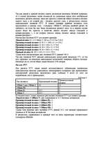 Referāts 'Стандарты технологии Ethernet. Форматы кадров технологии Ethernet', 19.