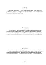 Referāts 'Dzīves līmenis Baltijas valstīs', 27.