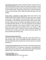 Diplomdarbs 'Prezidenta loma Baltijas valsīs', 43.