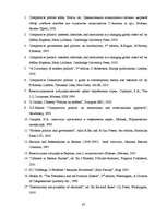 Diplomdarbs 'Prezidenta loma Baltijas valsīs', 65.