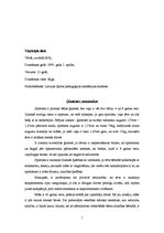 Referāts 'Sportista anamnēze', 2.