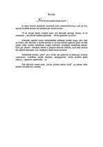 Referāts 'Latviešu valodas pētnieciskais darbs', 2.