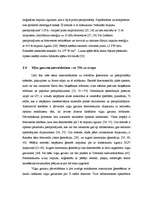 Referāts 'Optoelektronikas pārskats', 10.