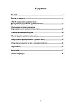 Konspekts 'Krava un kravu apstrāde. Transportlīdzekļa ielāde', 2.