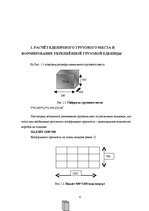 Konspekts 'Krava un kravu apstrāde. Transportlīdzekļa ielāde', 6.