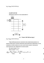 Konspekts 'Krava un kravu apstrāde. Transportlīdzekļa ielāde', 8.