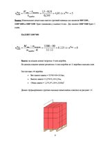 Konspekts 'Krava un kravu apstrāde. Transportlīdzekļa ielāde', 9.