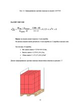 Konspekts 'Krava un kravu apstrāde. Transportlīdzekļa ielāde', 10.
