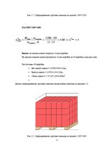 Konspekts 'Krava un kravu apstrāde. Transportlīdzekļa ielāde', 11.